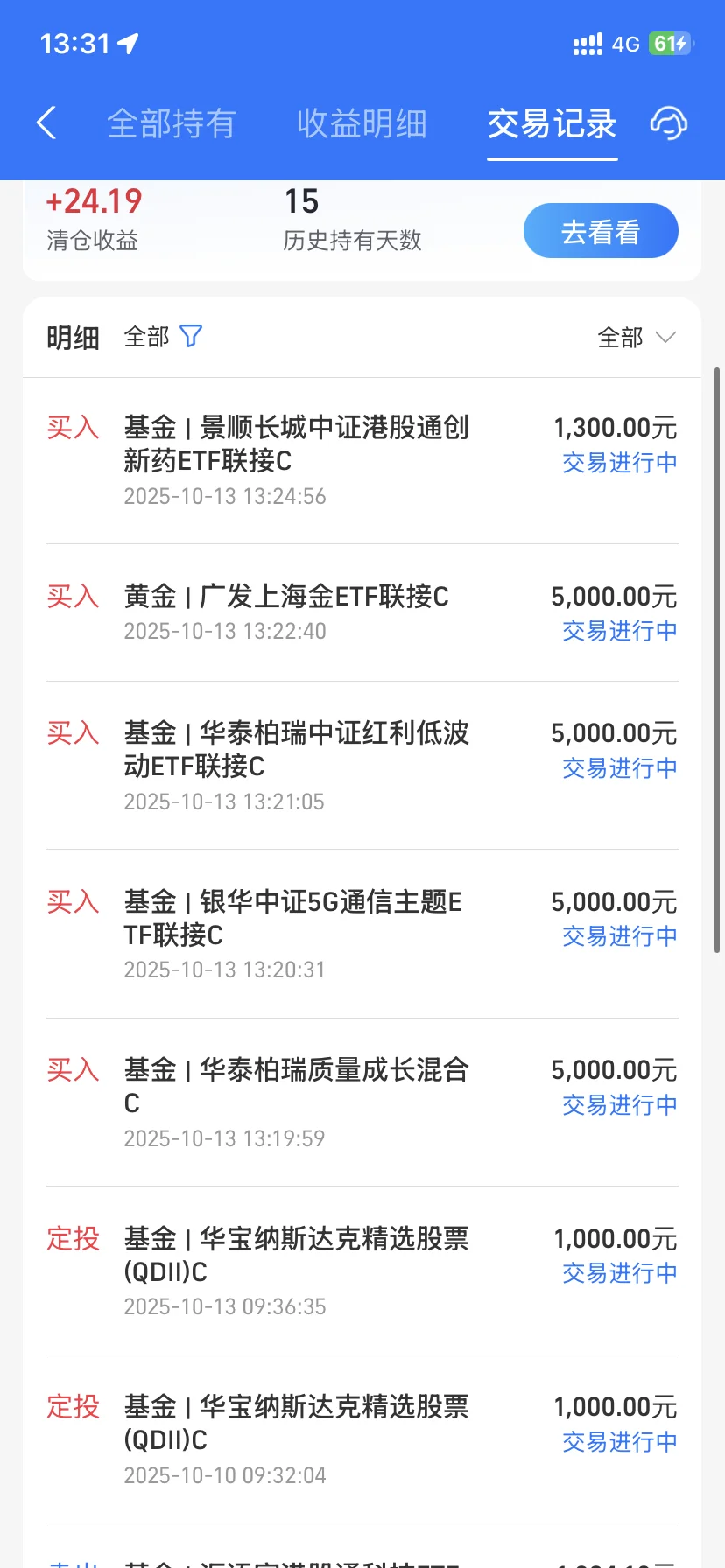 10.13操作|➕防御板块➕5g通信