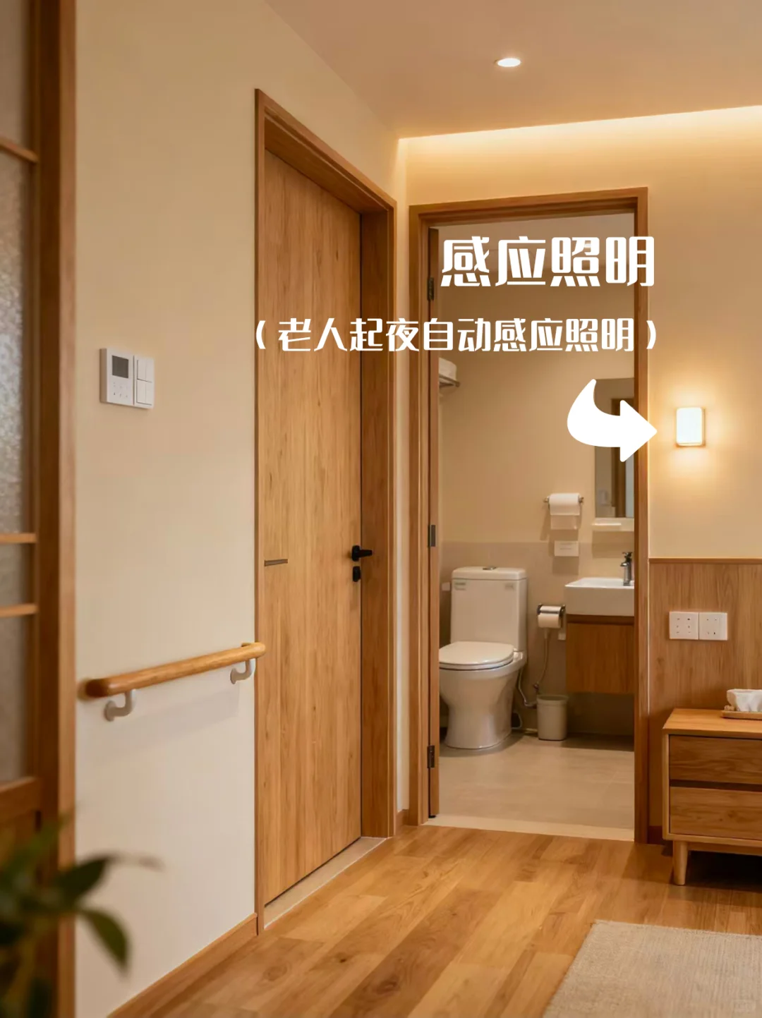 适老化设计 | 超全养老房设计细节干货!