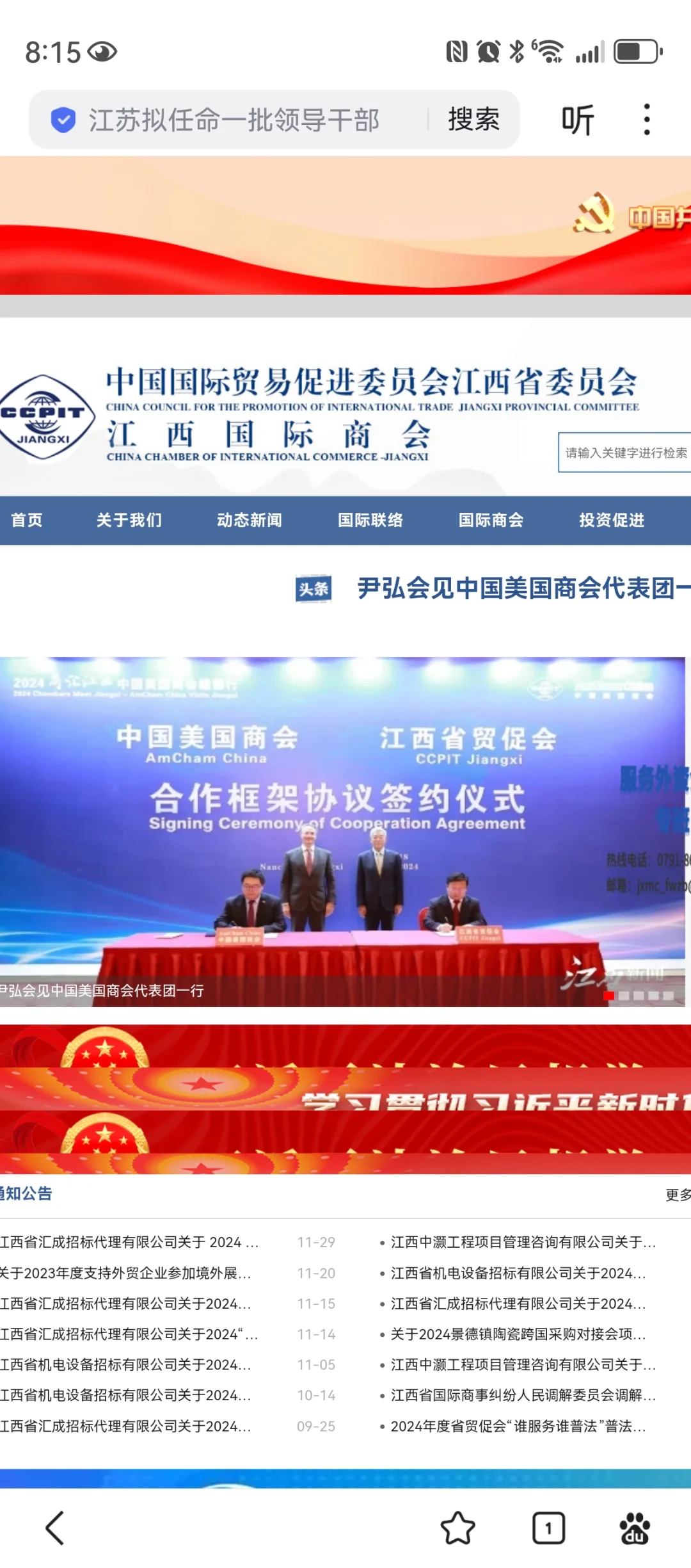 江西省礼仪协会欢迎您的加入