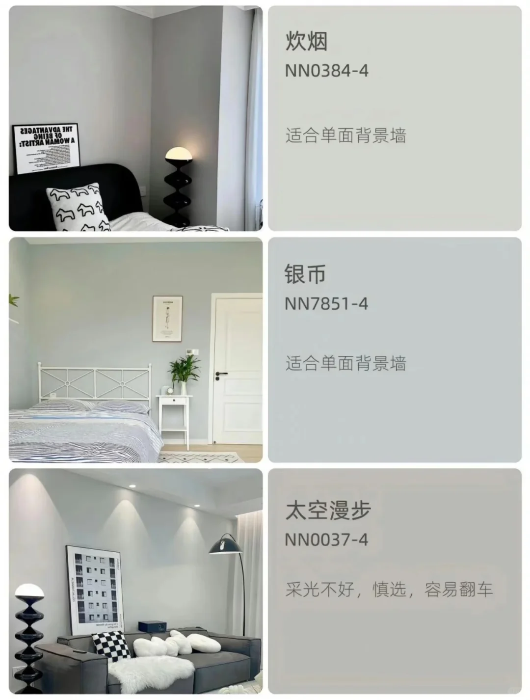 乳胶漆给你的家庭氛围感！