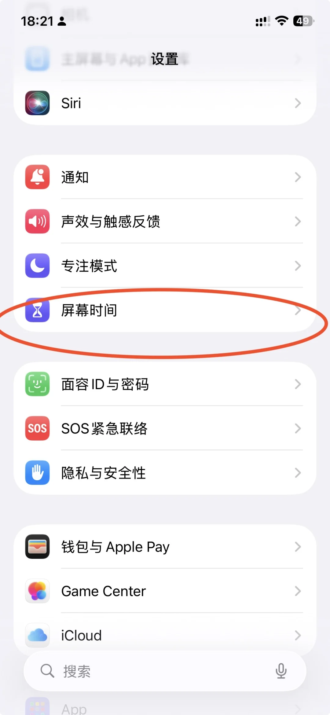 ios26部分应用 突然提示访问限制已启用