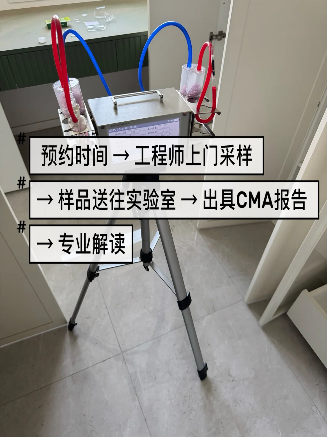 ?不是所有的空气检测都是