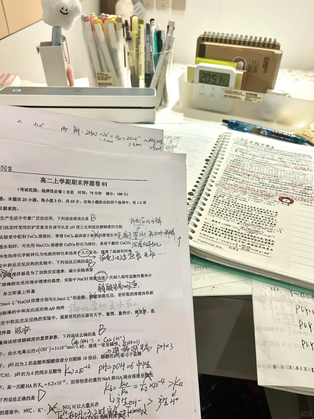 我要的幸福 渐渐清楚