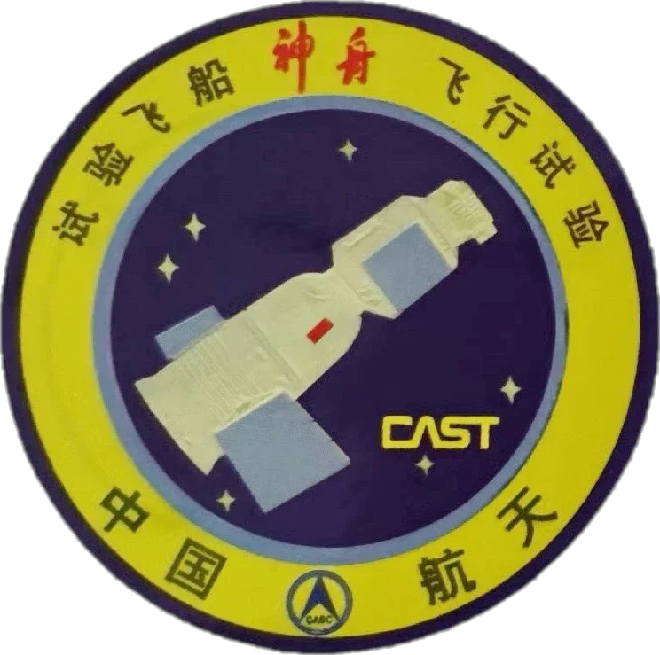 神舟载人飞船任务徽章大合集｜高清速览