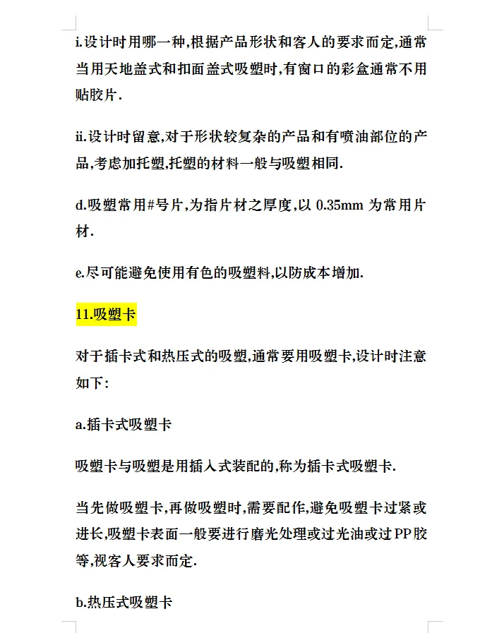 包材知识大全纸箱纸盒的价格、成本计算公式