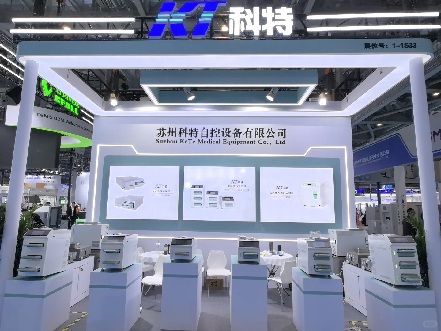 CMEF全国医疗器械展