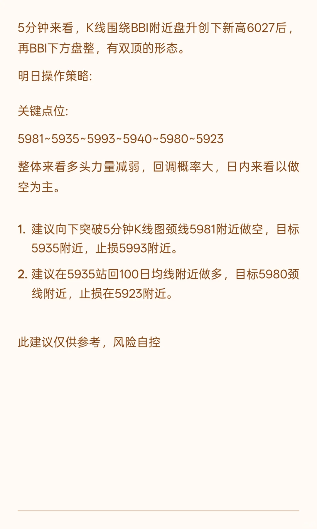 买钢乐205.10.22交易策略