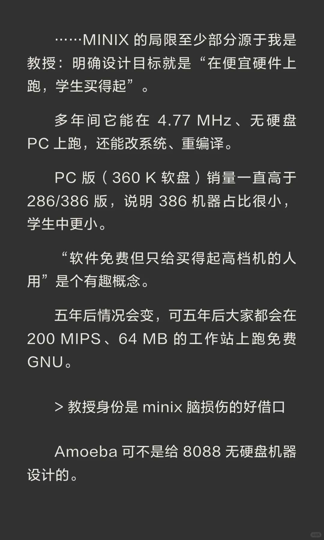 AndrewTanenbaum–Linus Torvalds论战