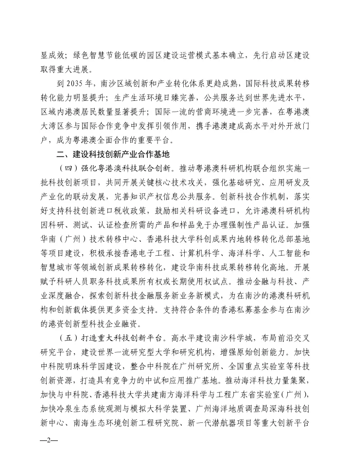 涉外法律服务法规政策文件选编