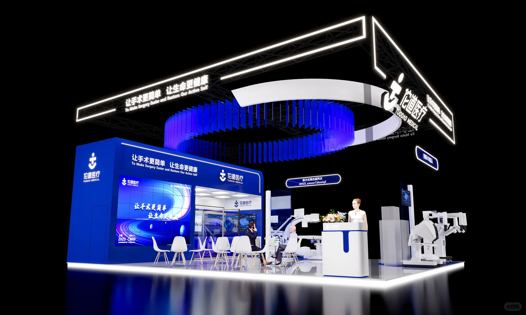 医疗展台设计分享