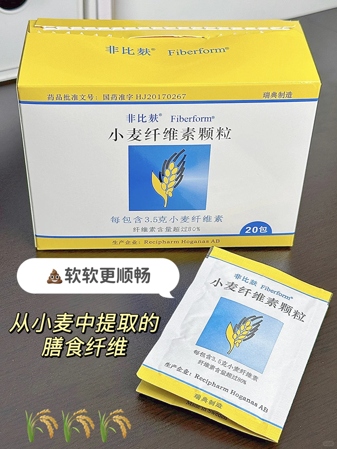 ??不顺畅! 多补充膳食纤维~