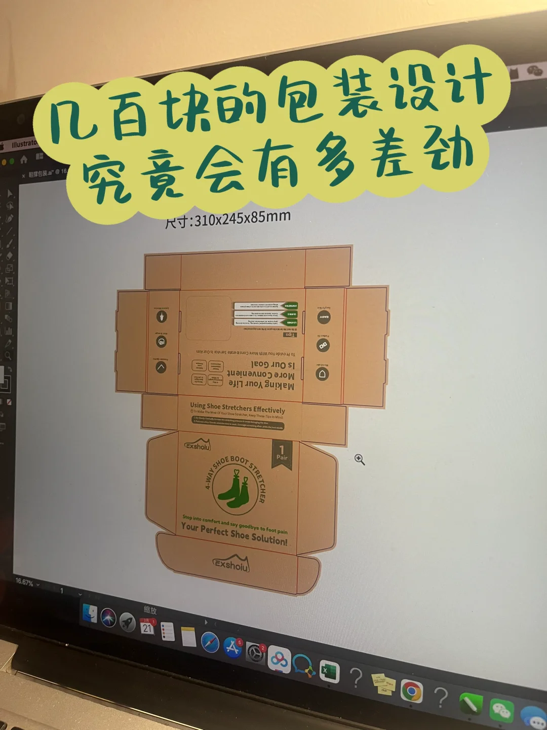 自由设计师加班的一天