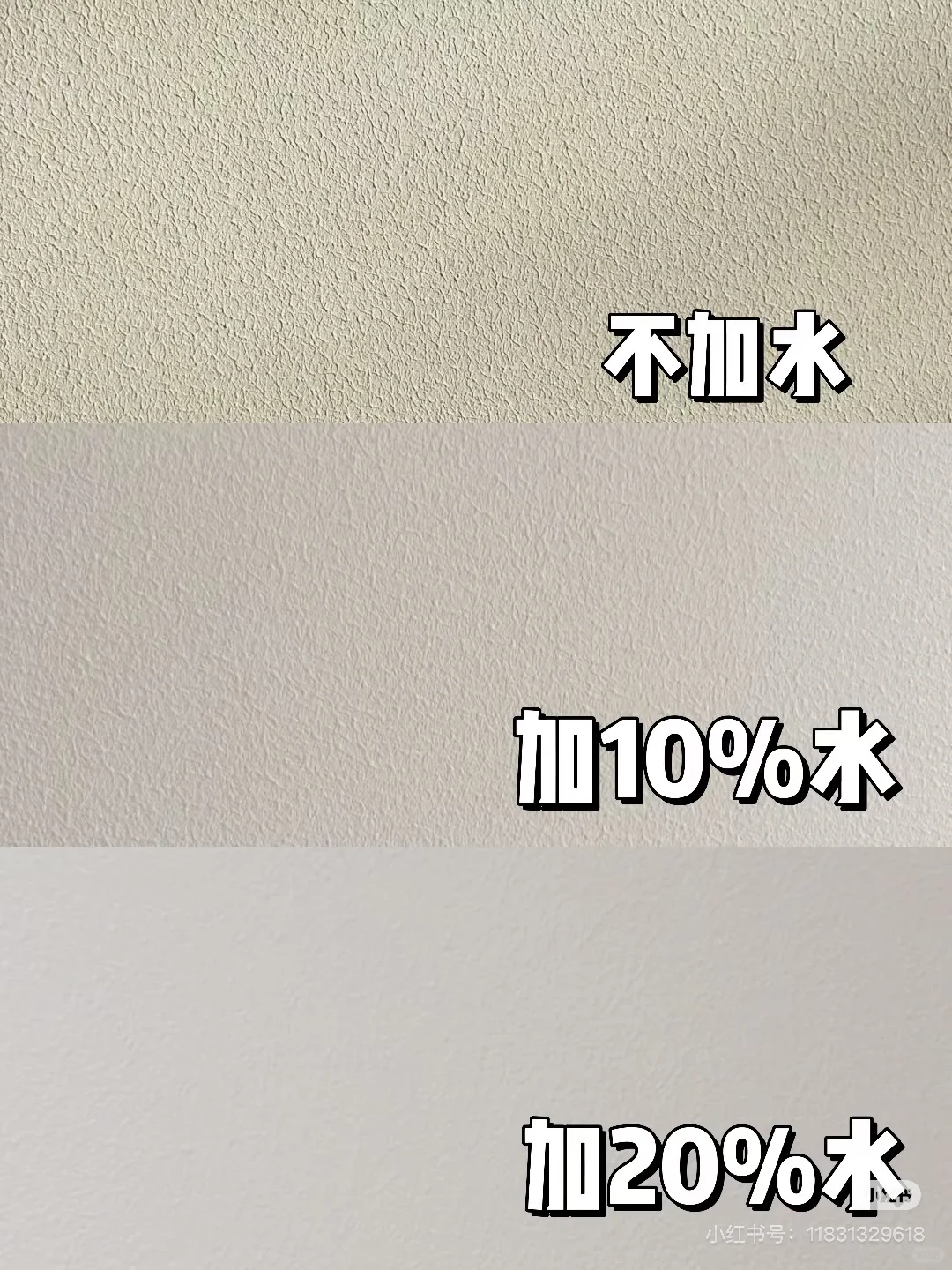 乳胶漆到底加不加水