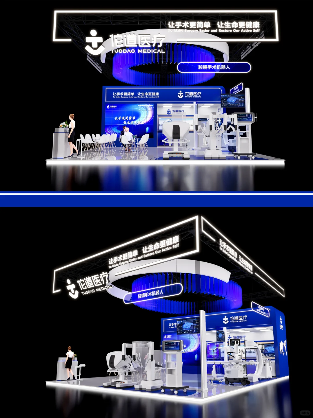 医疗展台设计分享
