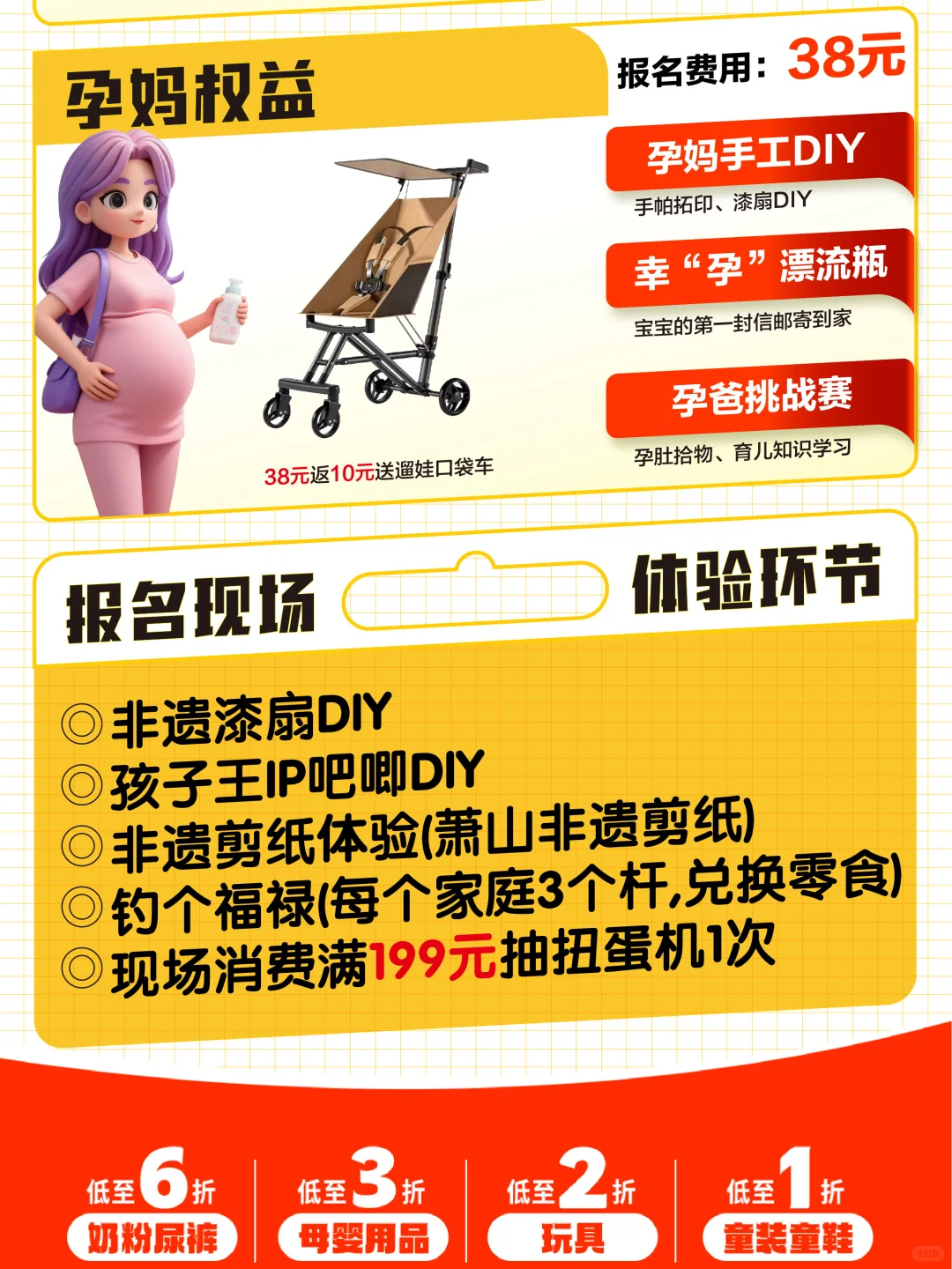 杭州孕妈疯抢!38元薅到口袋车+免费奶粉!