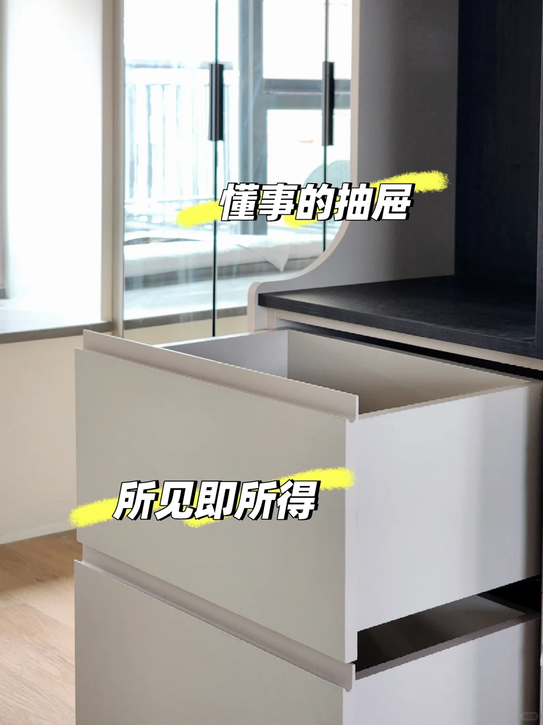 拒绝无效收纳❌️抽屉必须做满❗️