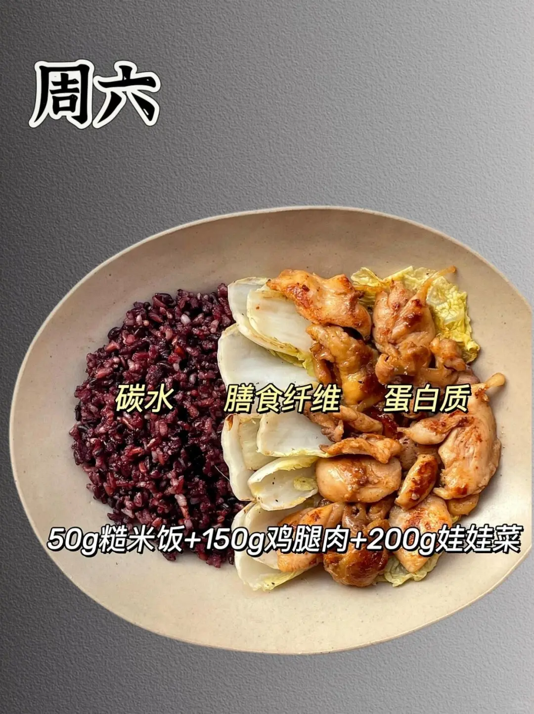 一周的减脂午餐已经给你安排好了！已瘦30