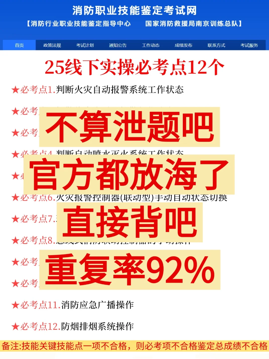 11月消操风向已经很清楚了，赶紧背！