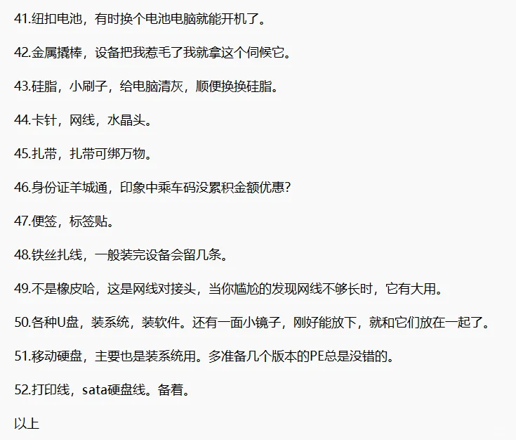 小小桌面运维背包一览