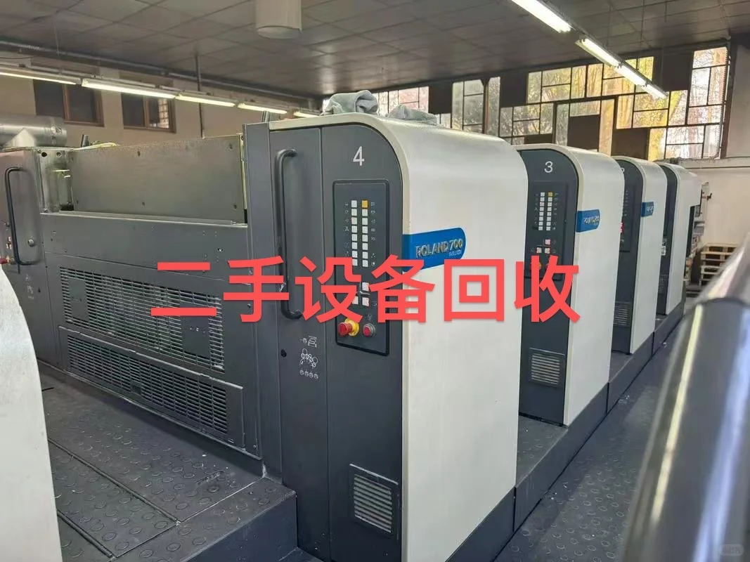 ? 印刷厂设备升级？旧设备别愁！我们全收还