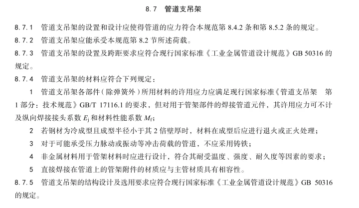 氢能源项目，氢气设计规范更新