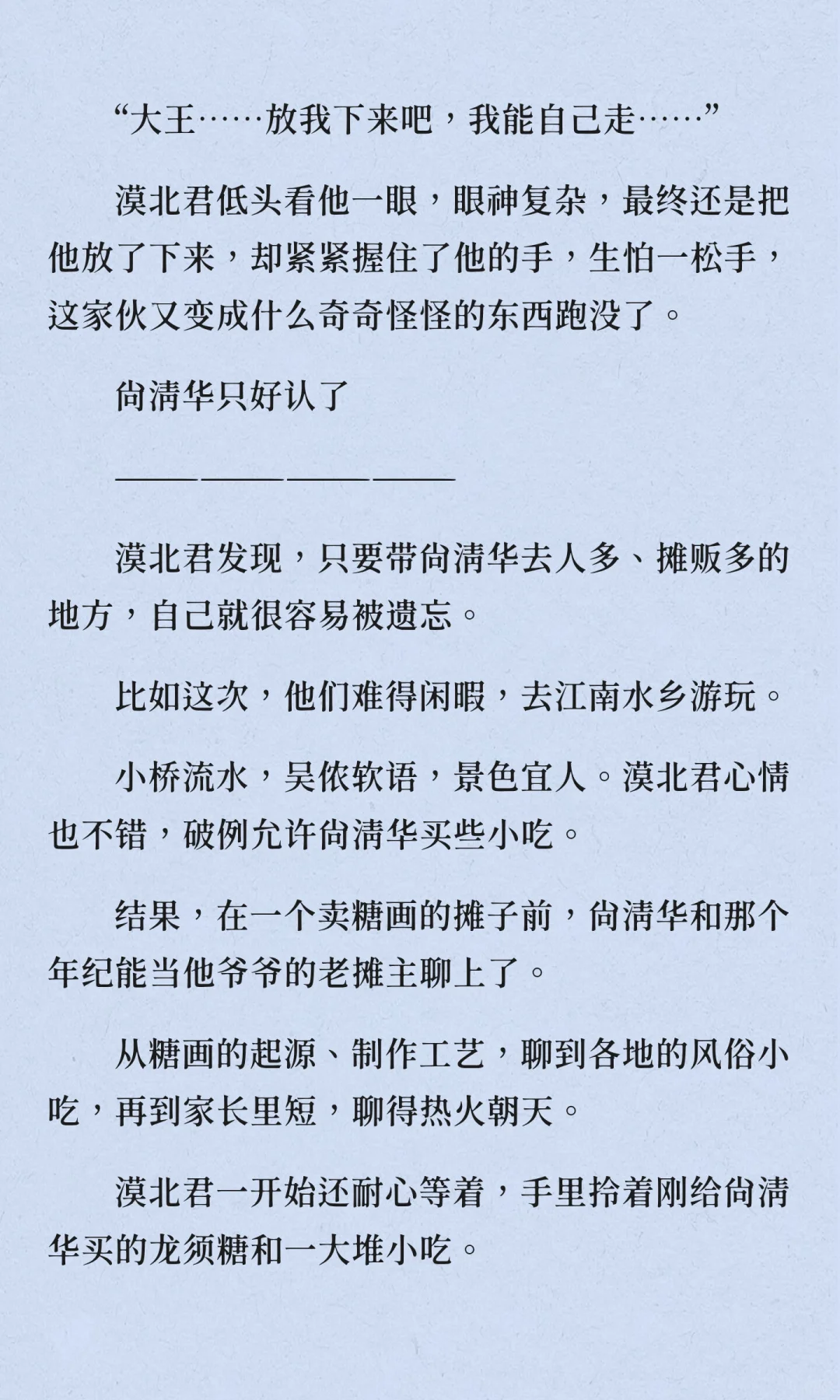 他很喜欢这个麻烦精