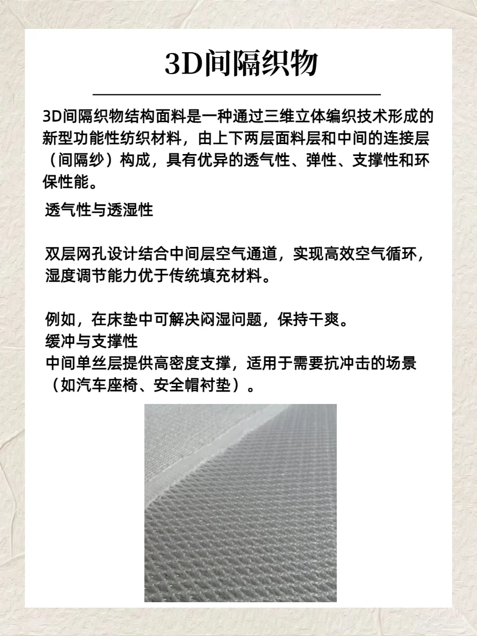 【收藏干货】不懂功能性面料？一篇帮你搞定