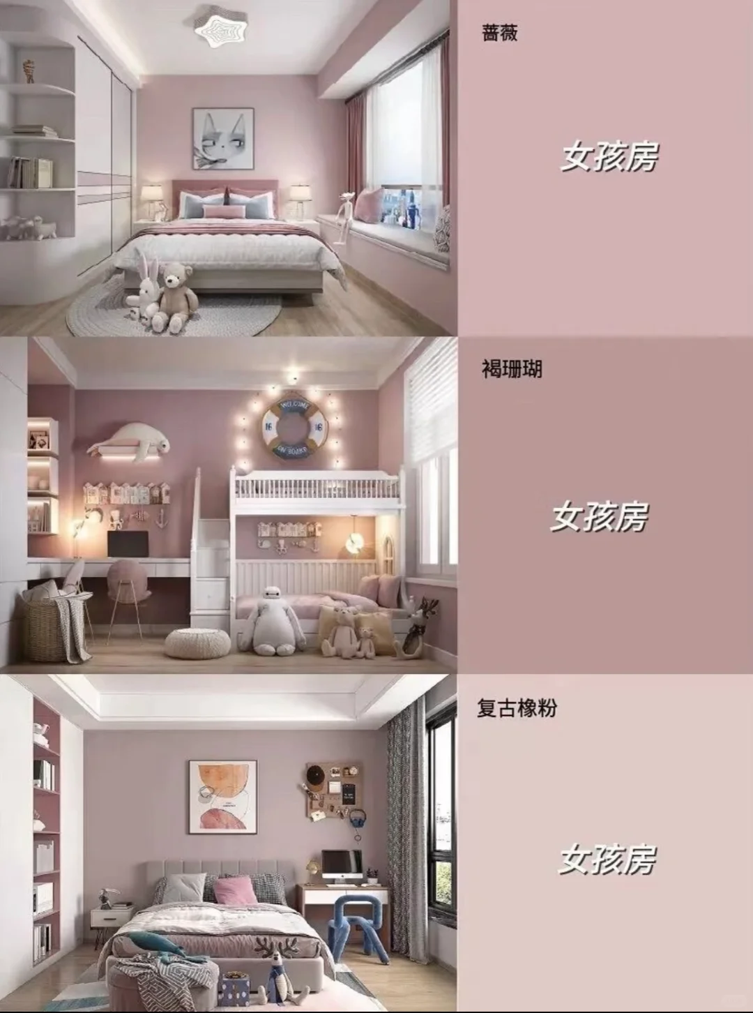 2025年热门乳胶漆色号＋全屋配色