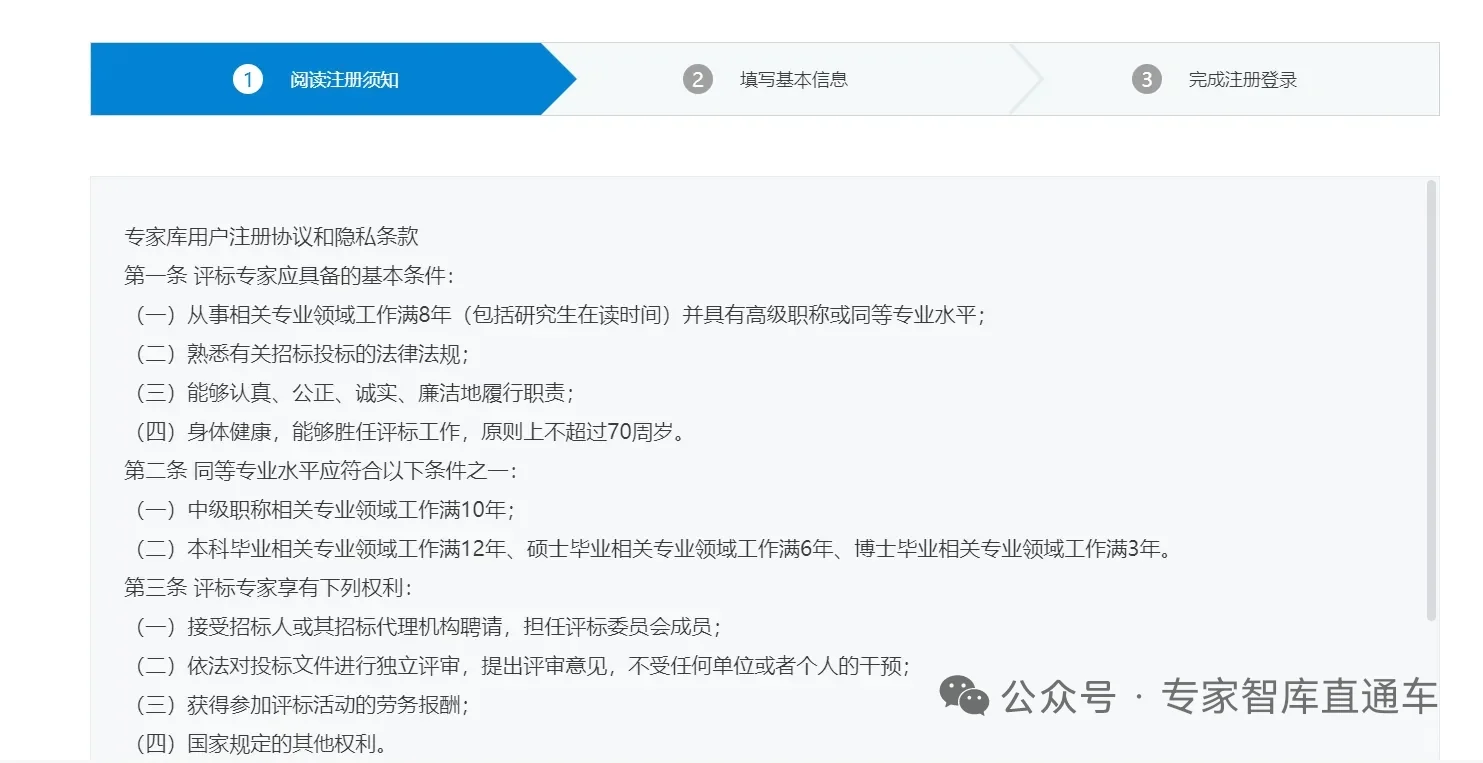 长期征集国家电投电子商务平台评标专家