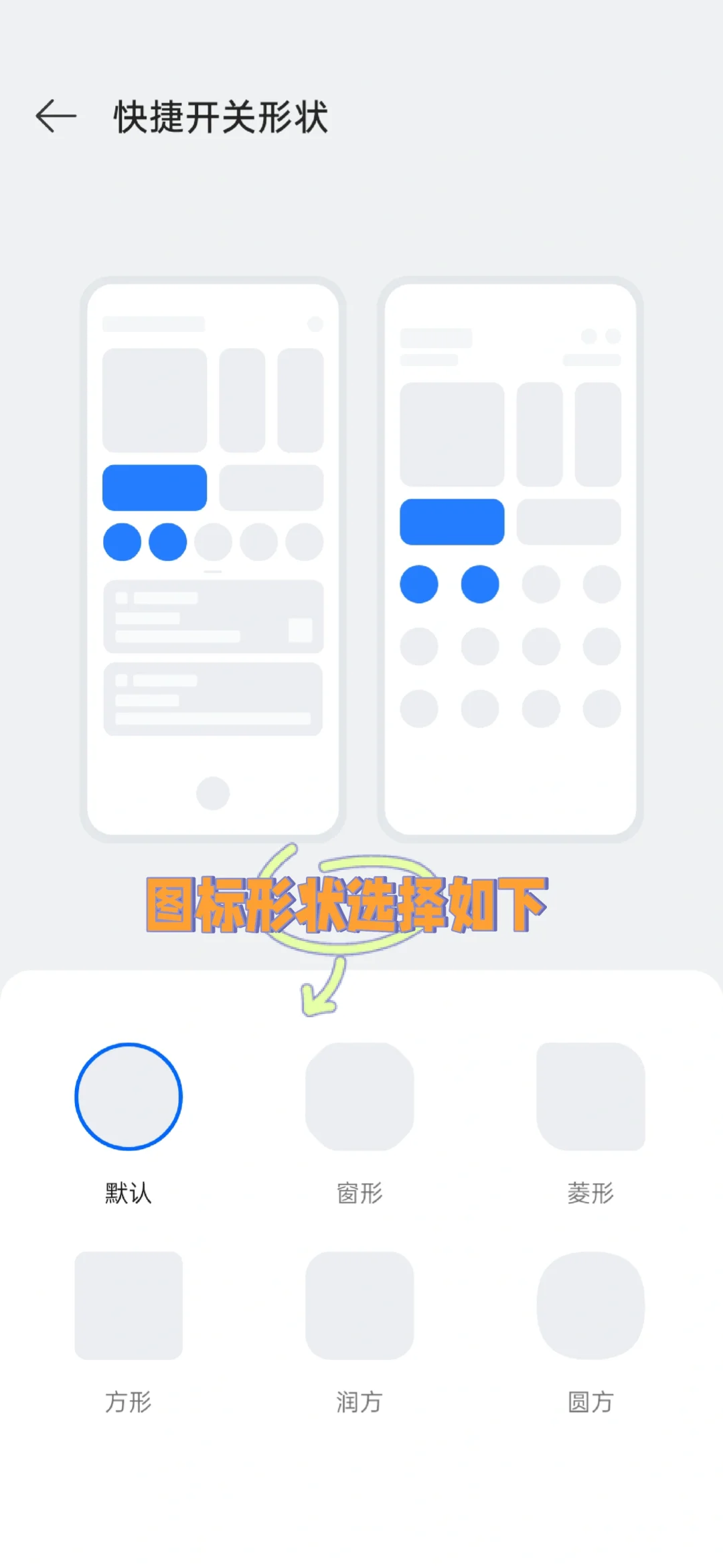 如何设置控制中心