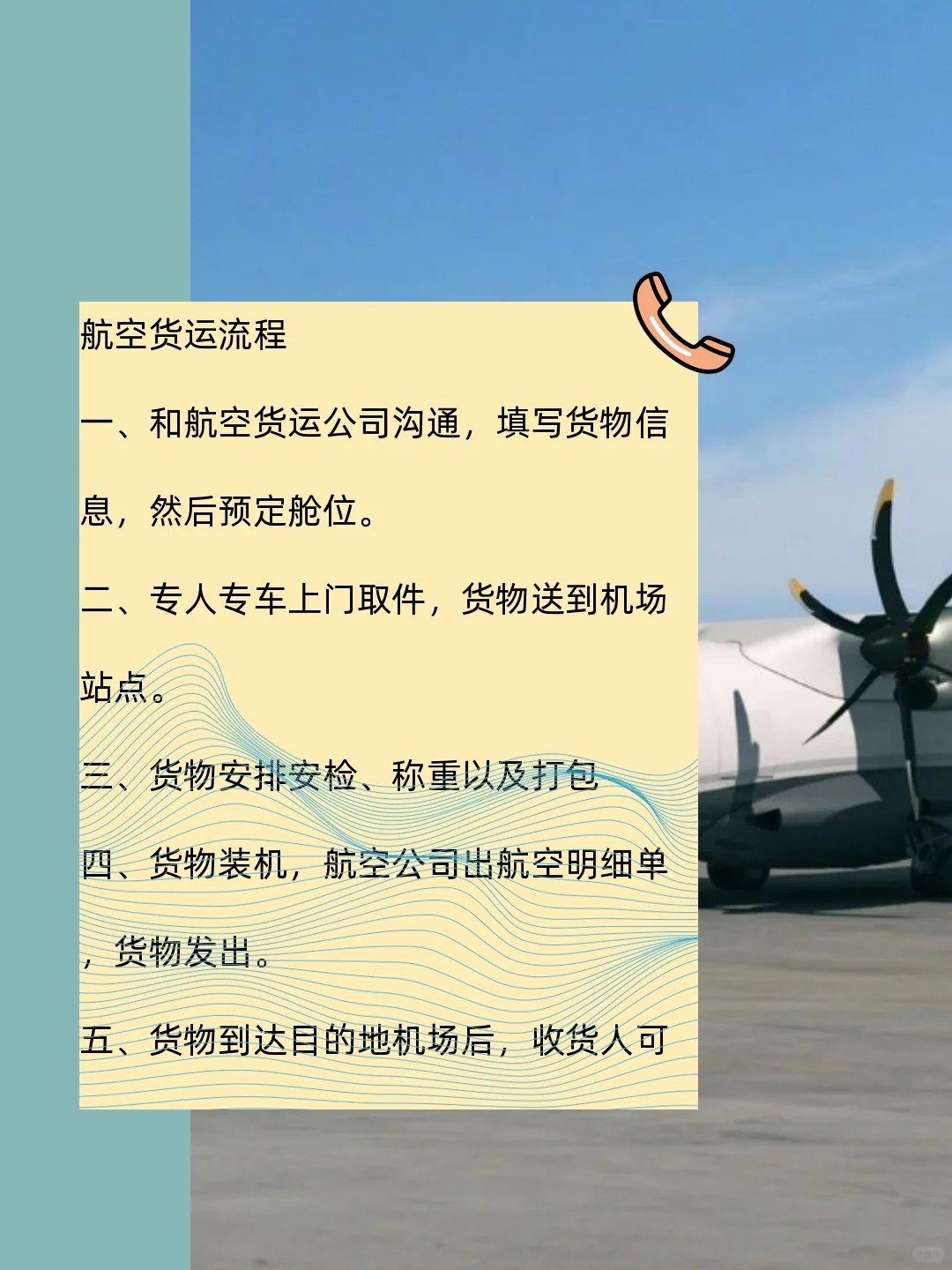 厦门航空货运 深耕行业十余年,