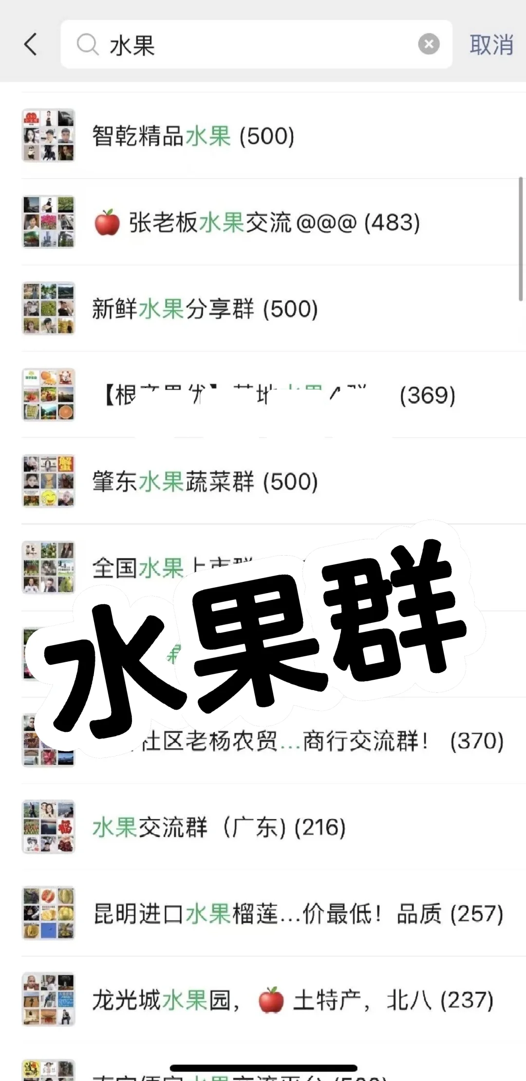 蔬菜水果群，蔬菜批发，水果批发，代办基地