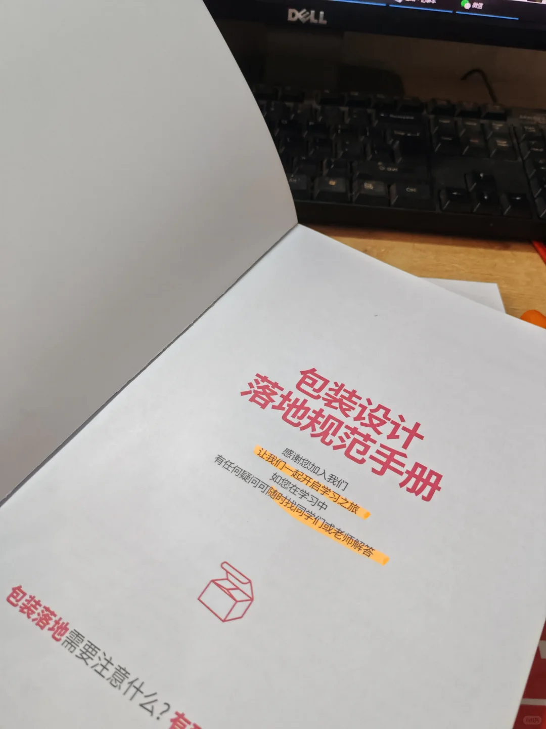 包装刀版图！每个部件名称！