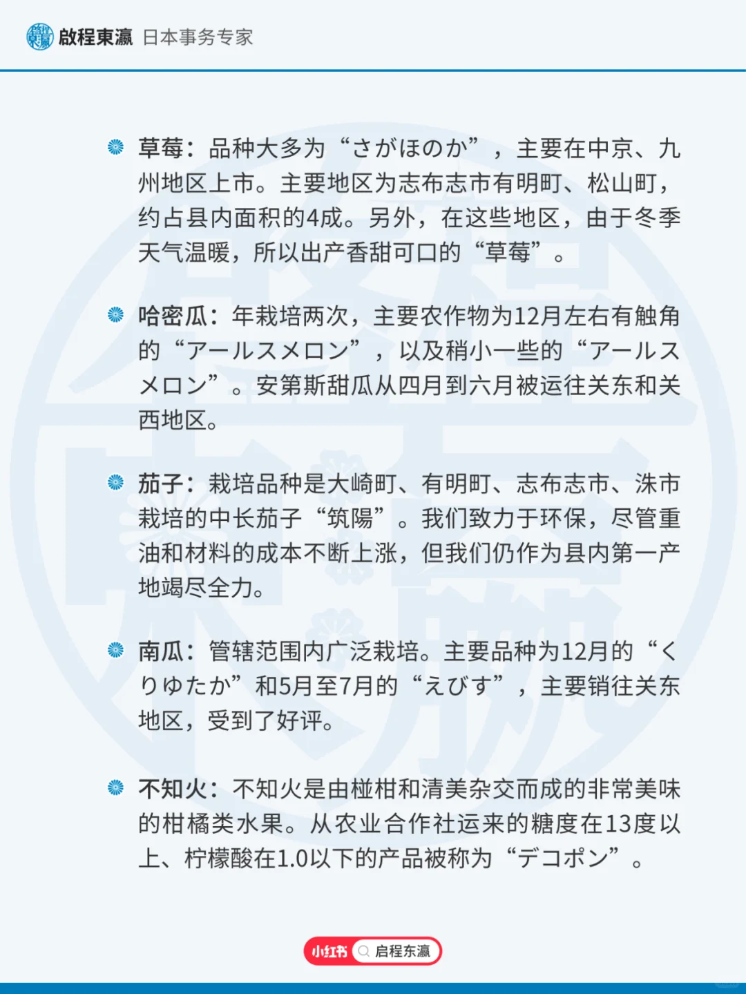 日本搞农业创业可以种什么，3条建议抢先看