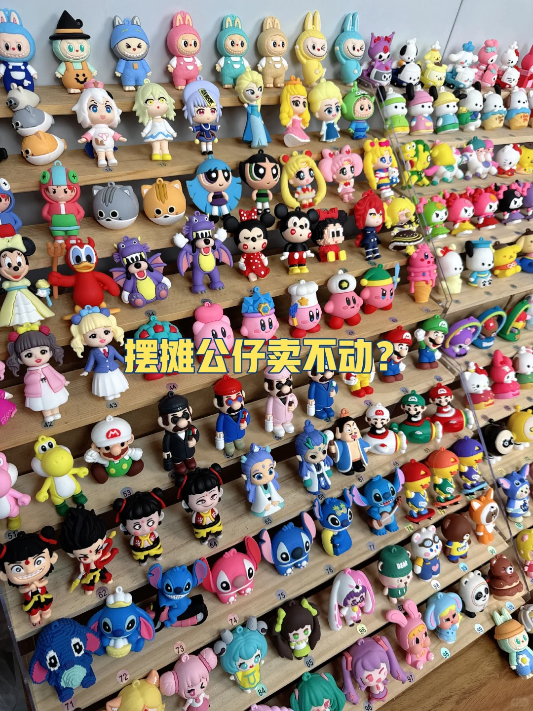 摆摊潮玩公仔、小本创业好项目