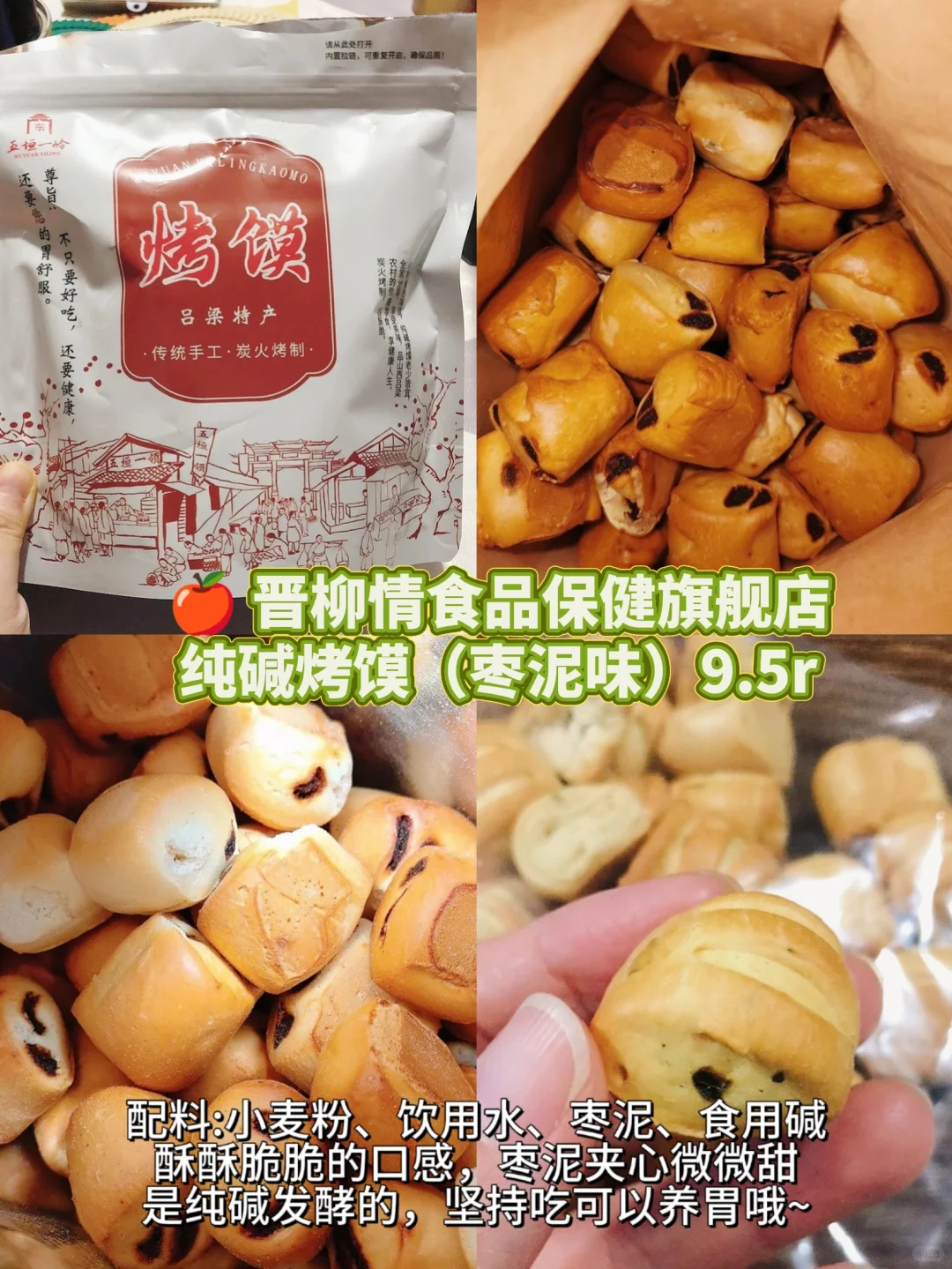 那些巨平价又配料干净的主食分享