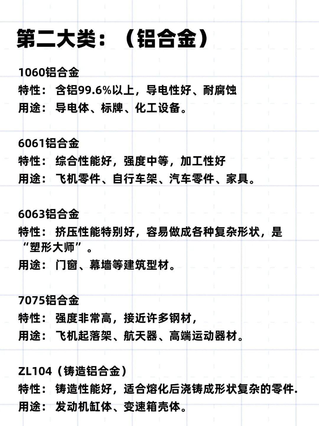 机械选材大揭秘！选材不再难，设计更轻松！