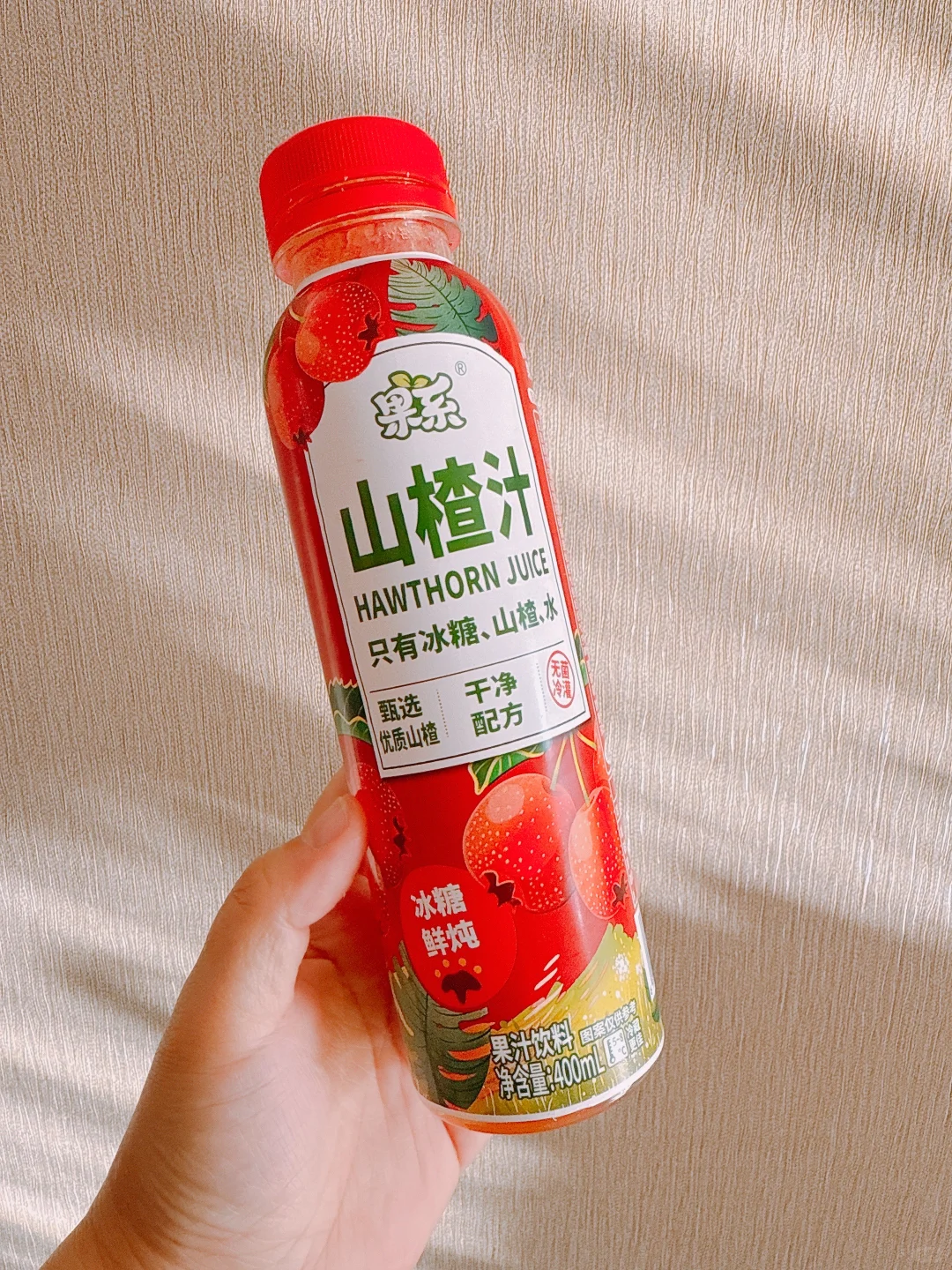 今日打卡饮料 山楂汁