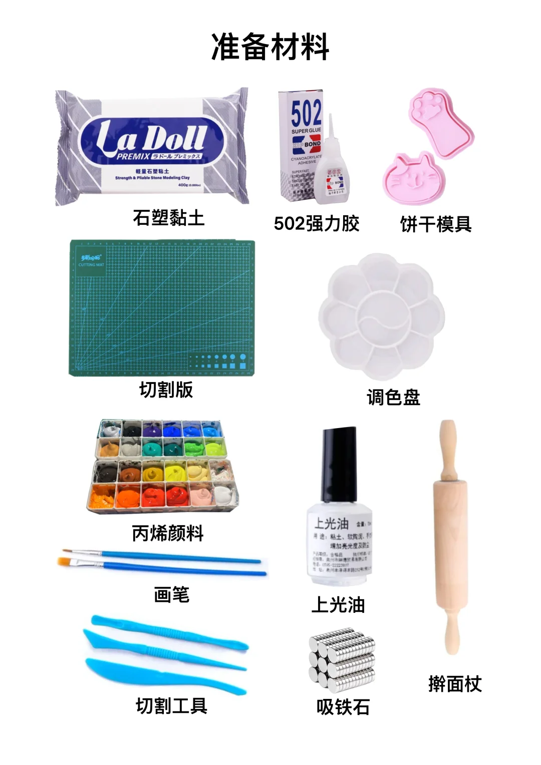 之前被问爆的DIY冰箱贴教程来啦～