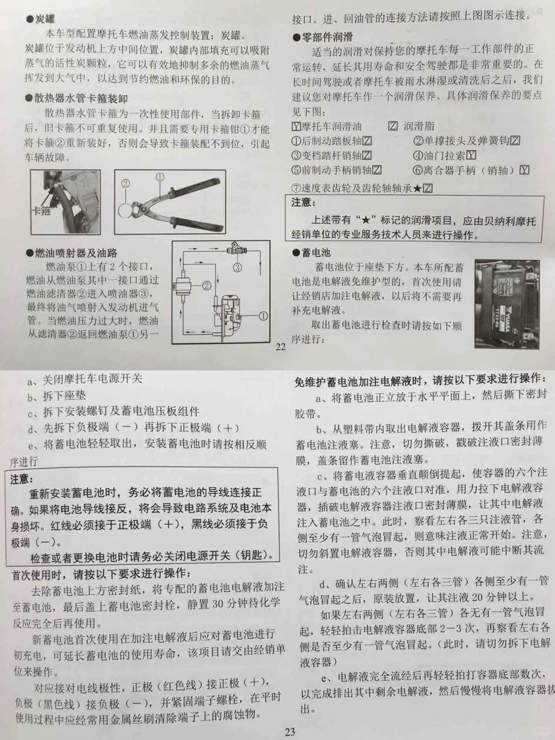 ?️贝纳利幼狮500?使用说明书用户手册