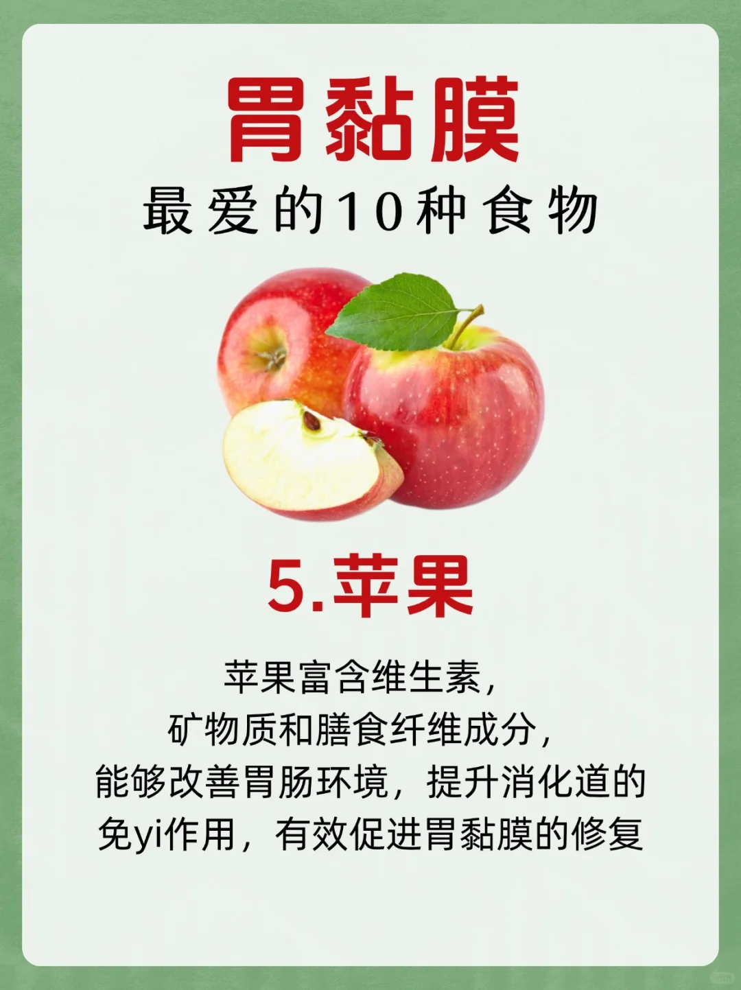 ?胃黏膜最爱的10种食物，吃对养胃太简单