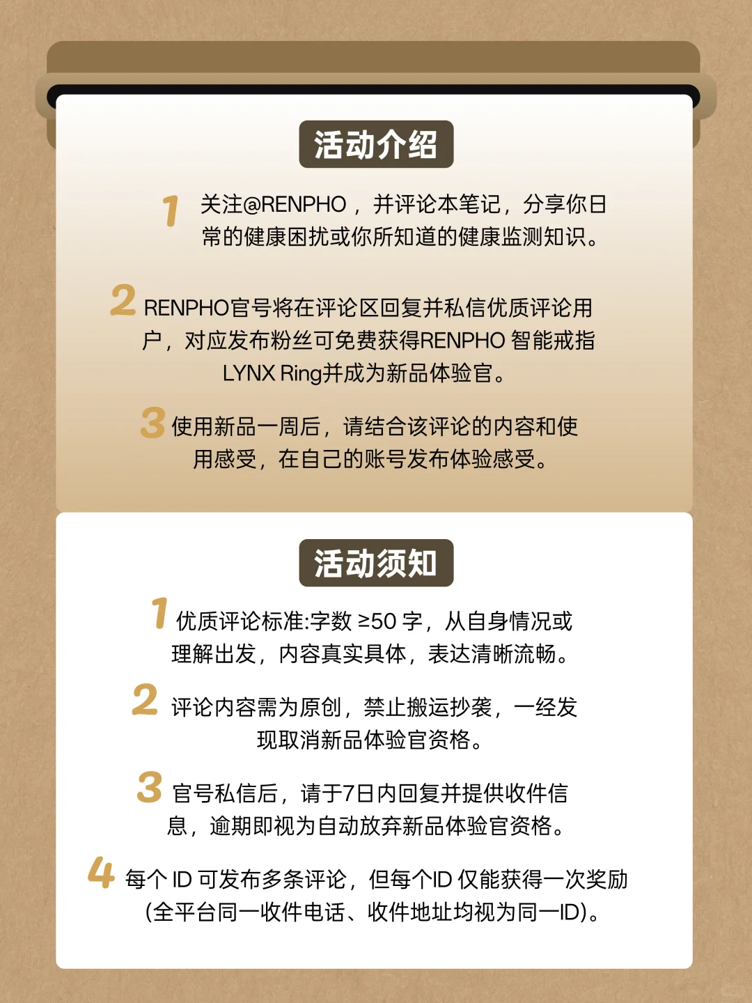 RENPHO智能戒指上新啦！