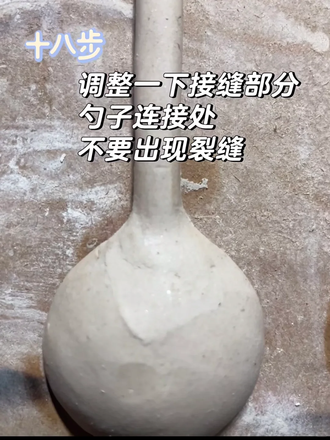 陶瓷勺子图片教程