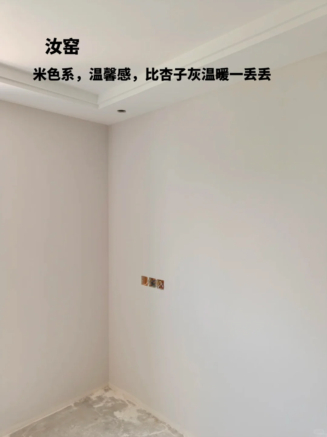 2025爆火的乳胶漆色号，你喜欢哪个？