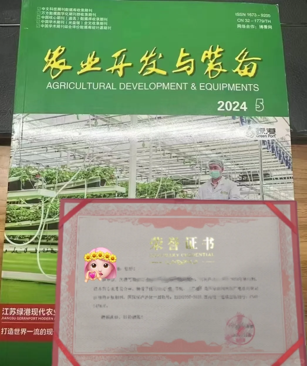 好运的你应该拥有更好运的☞2K农业知网期刊