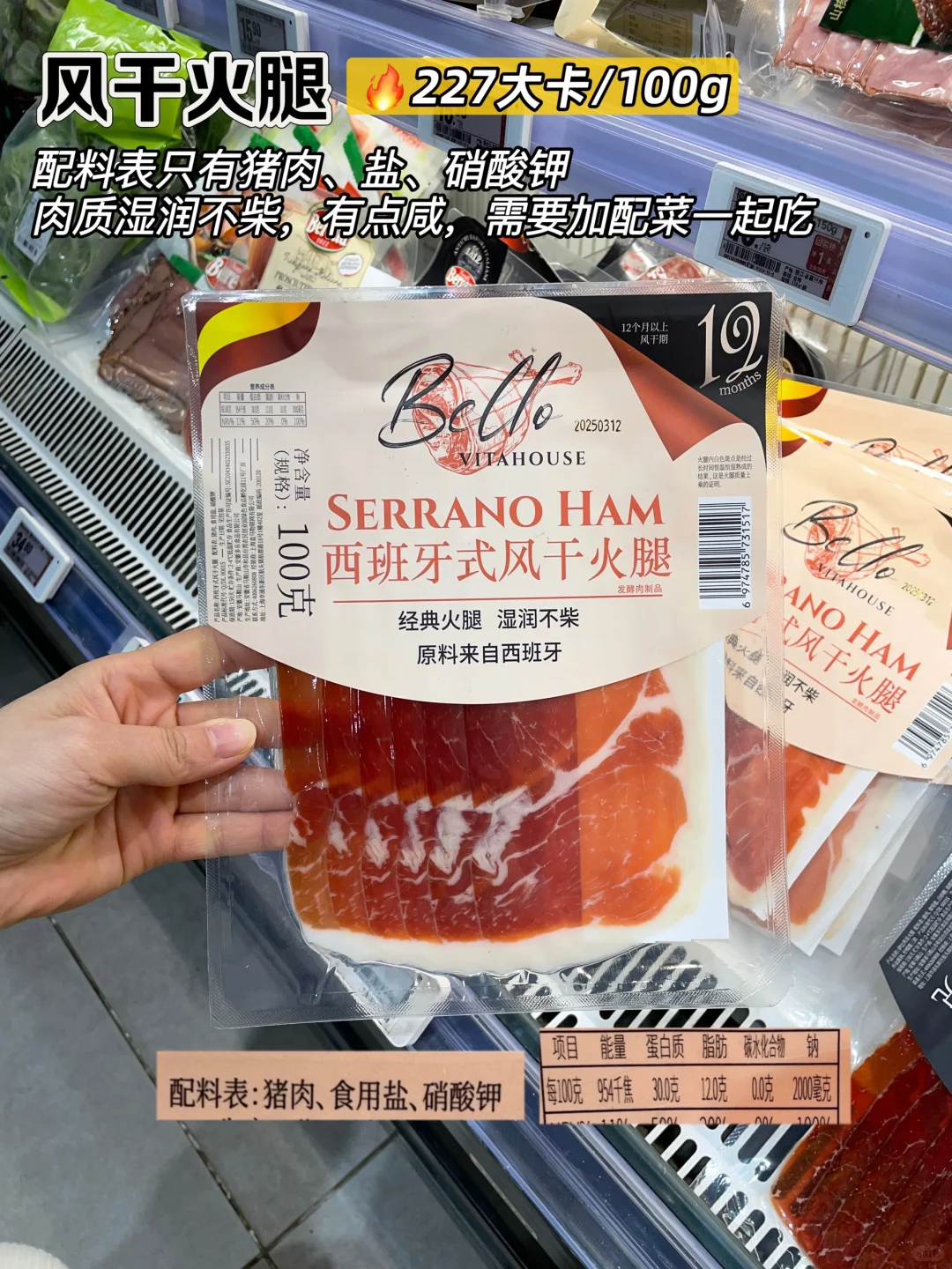 盒马?超市高蛋白质肉类～无糖篇