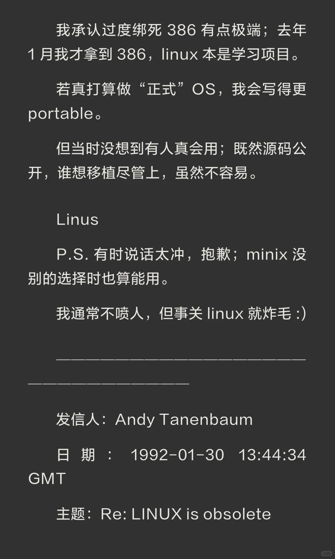 AndrewTanenbaum–Linus Torvalds论战