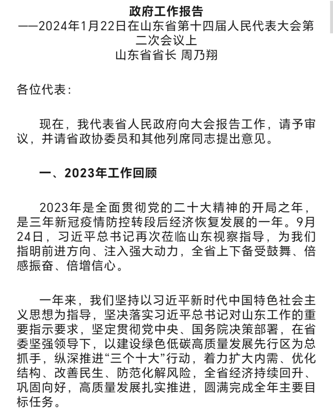 省考面试的重点来啦