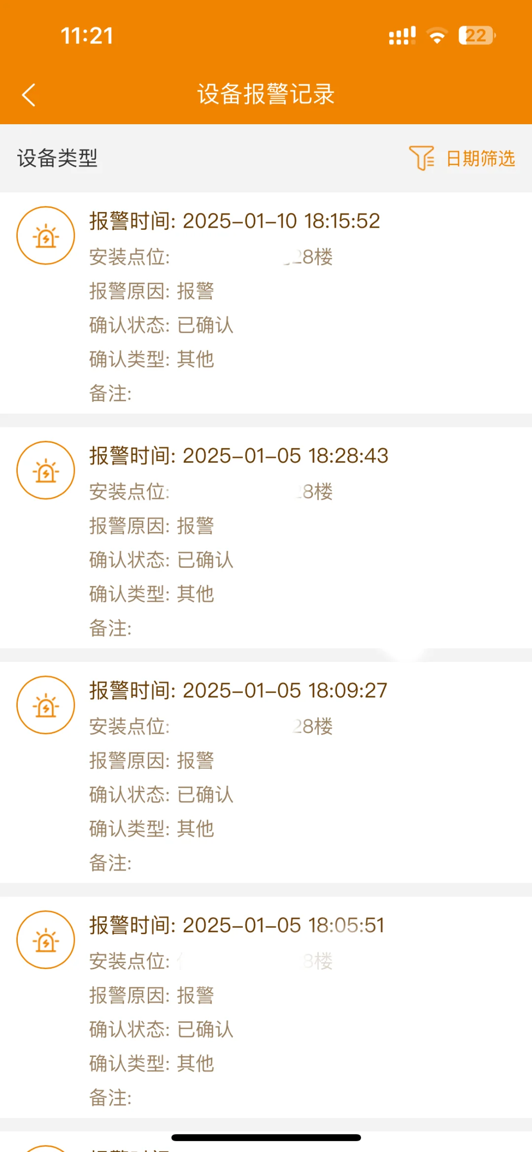 租房独居好物 门磁报警器