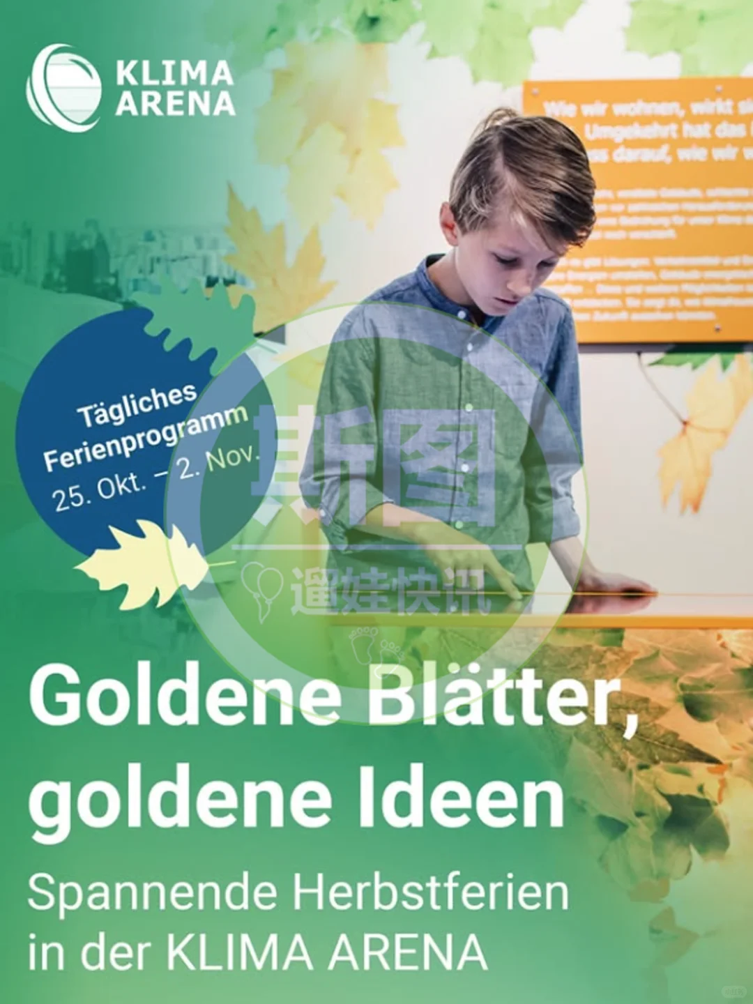 ??斯图周末5大活动|☔️雨天也能溜娃